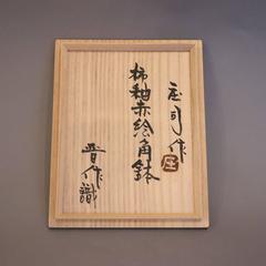 20th Century Stoneware Square Footed Dish, Kaki Glaze Enamels by Shoji Hamada