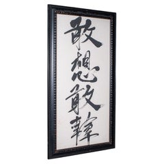 Vintage Framed Calligraphic Panel, Oriental Brushstroke Chinese Phrase, Art Deco