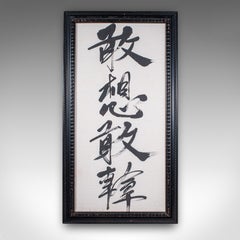 Vintage Framed Calligraphic Panel, Oriental Brushstroke Chinese Phrase, Art Deco