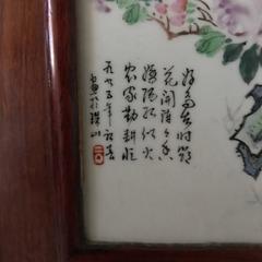 Early 20th Century Chinese Republic Porcelain Plaque with Poem