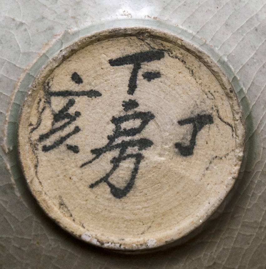 Vernissé Bol chinois en grès, période Sung, 12e-14e siècle en vente