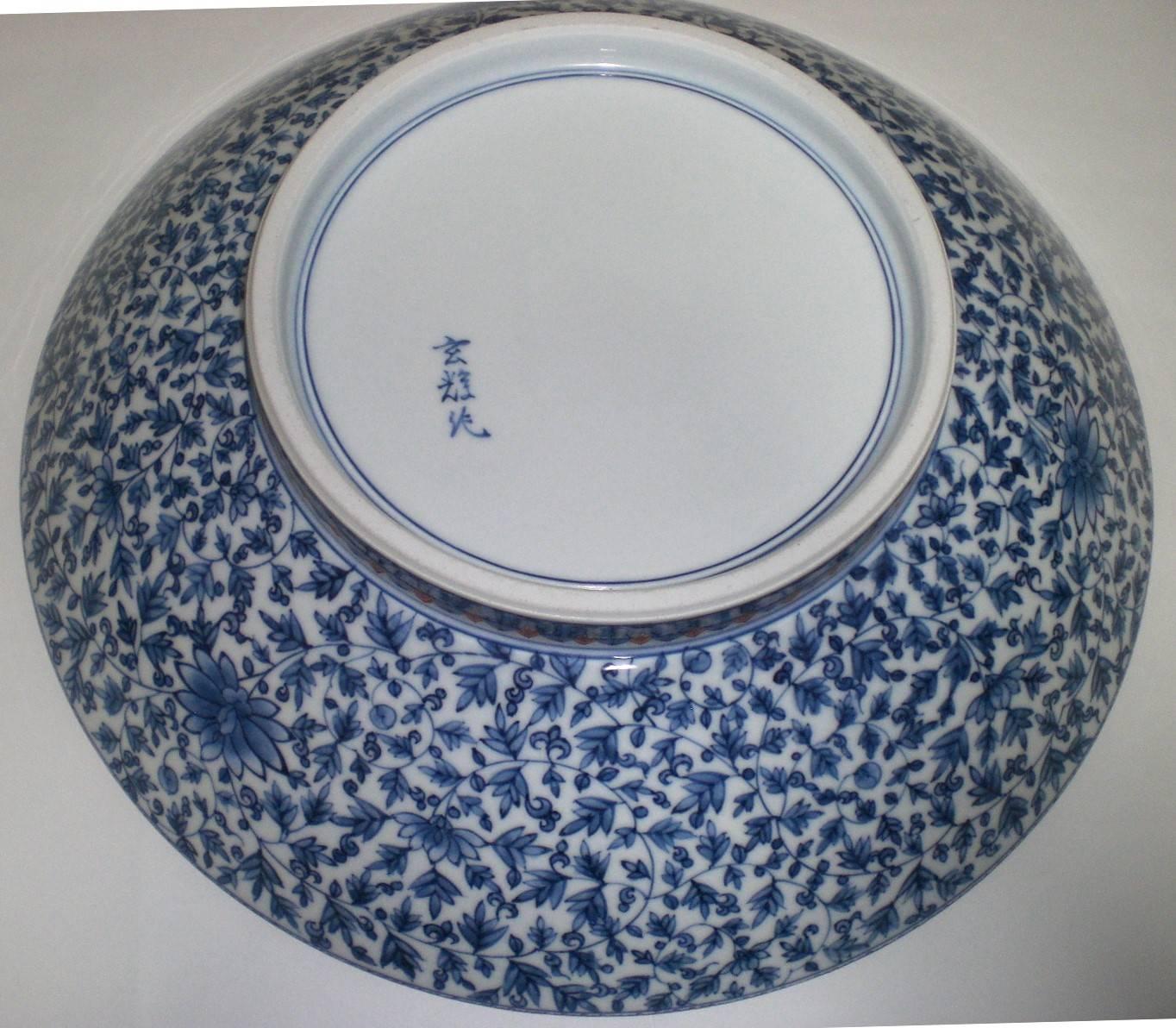 Japanese Blue Porcelain Centerpiece by Contemporary Master Artist 2
