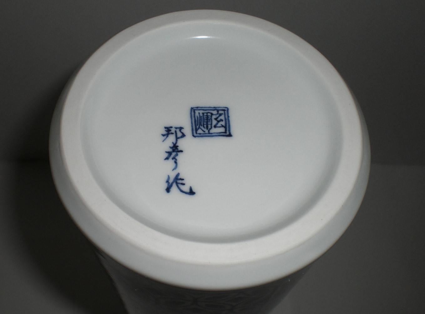 Contemporary Decorative Blue Porcelain Vase by Genki Kunihiko 1