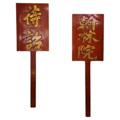 Pair of Chinese red welcome panels, red lacquered wood, Chinese calligraphy