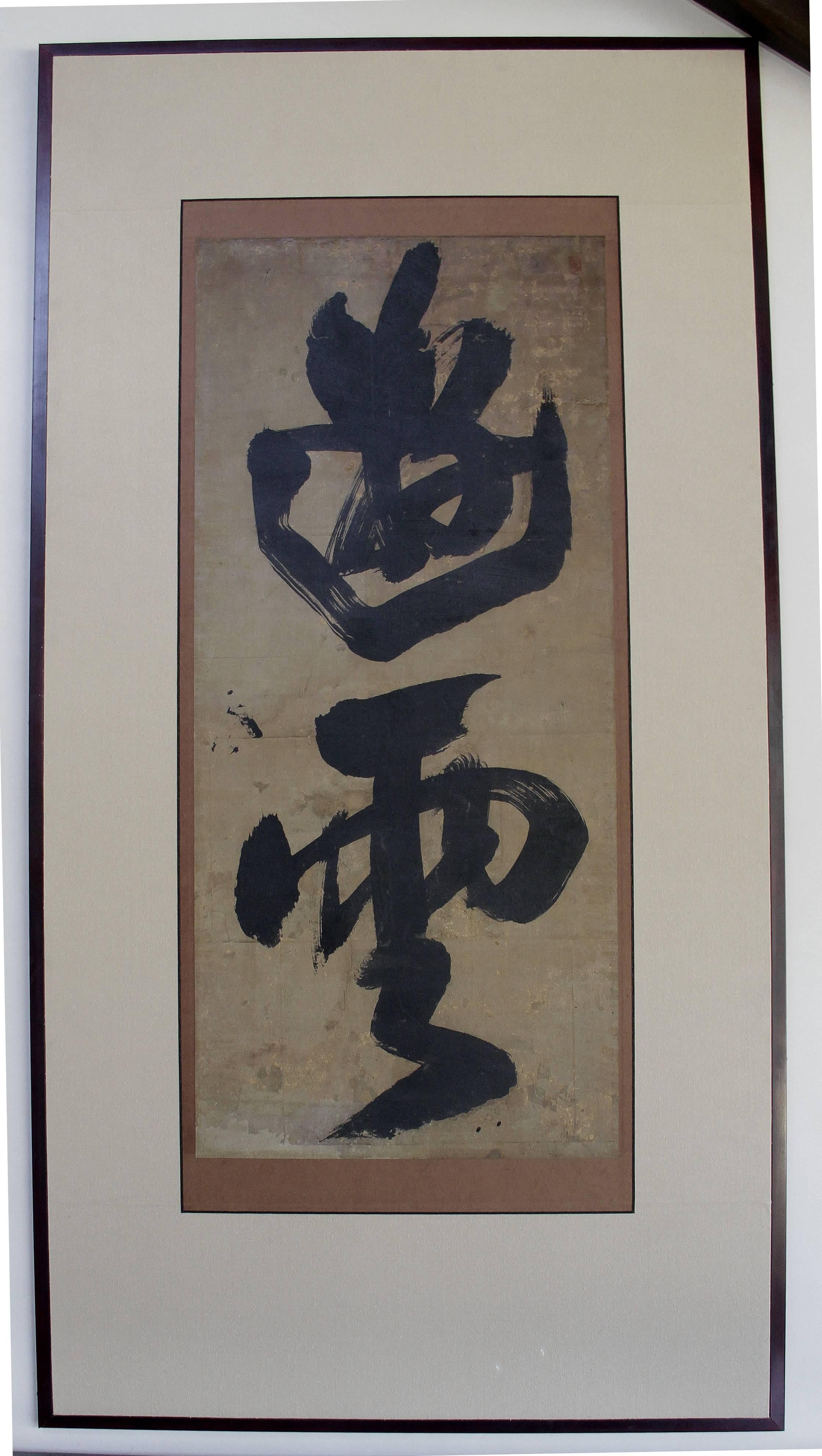 Japanese calligraphy pair of panels are framed and matted. They date from the Japan in the Edo period circa 1800-1850. The panels are made of Mulberry paper (washi) and are 36 x 68.25 H. 

Japanese calligraphy is an art form and a spiritual