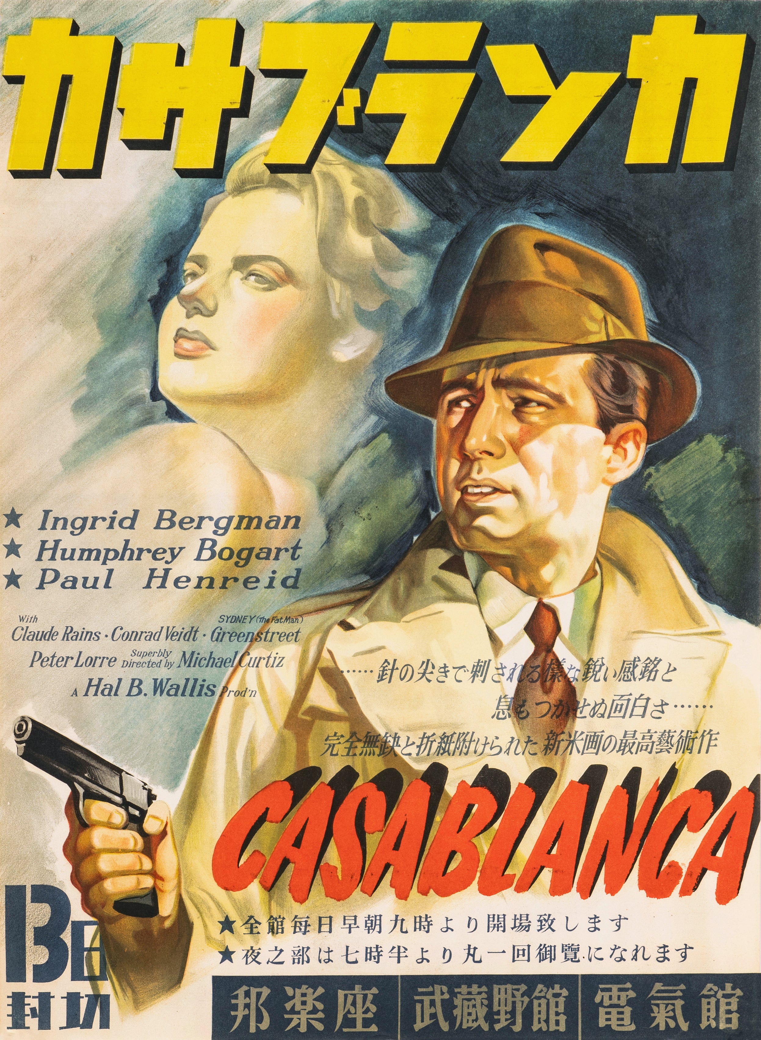 Cartel original de estreno de la película japonesa "Casablanca", 1946 en venta