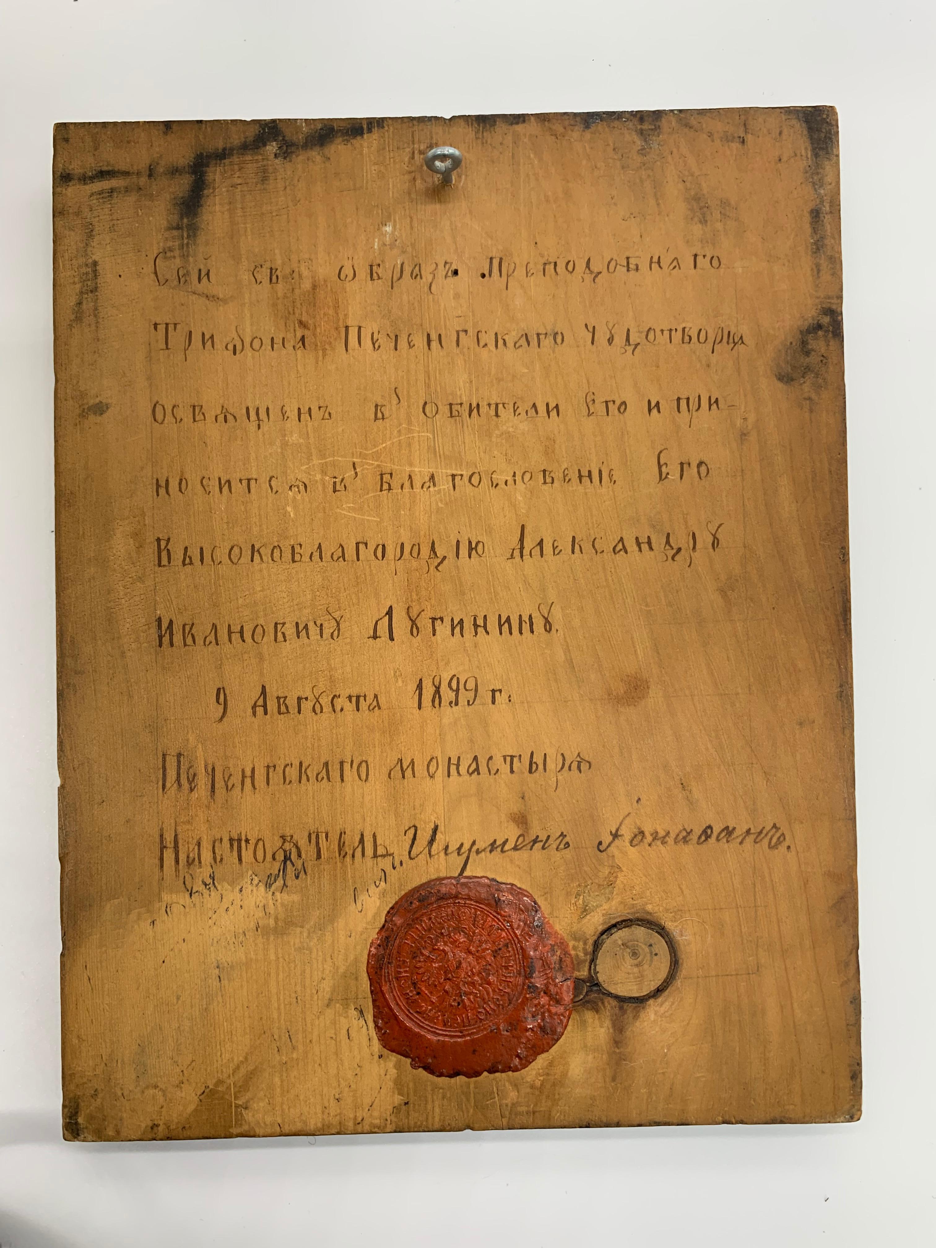 Russisches Ikone mit offiziellem Wachssiegel auf der Rückseite (18. Jahrhundert) im Angebot