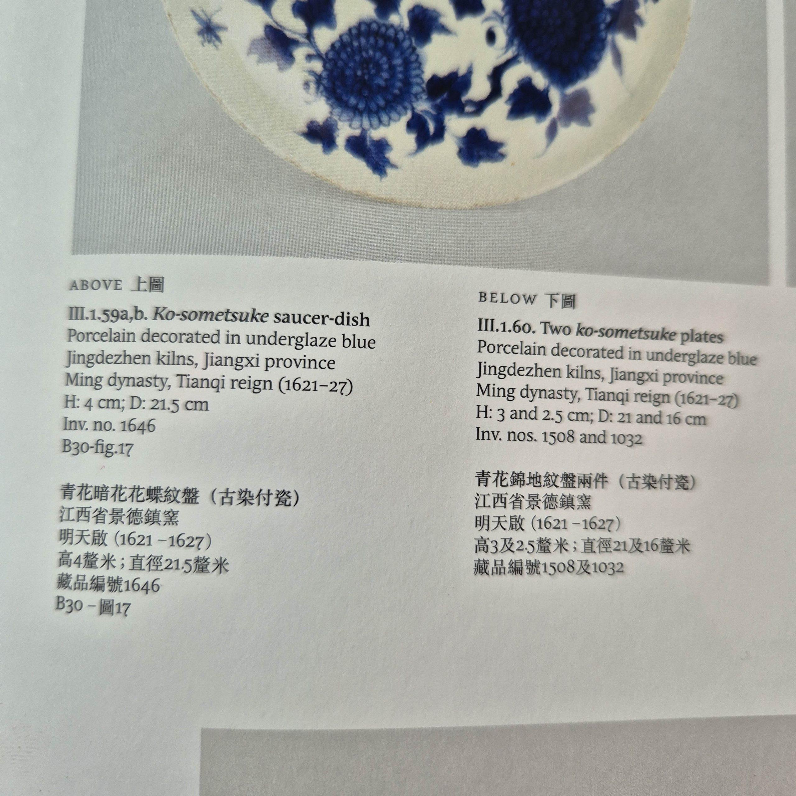 Rare Plat Kosometsuke chinois du début du 17ème siècle - Décoration Anhua - Dynastie Ming ... en vente 11