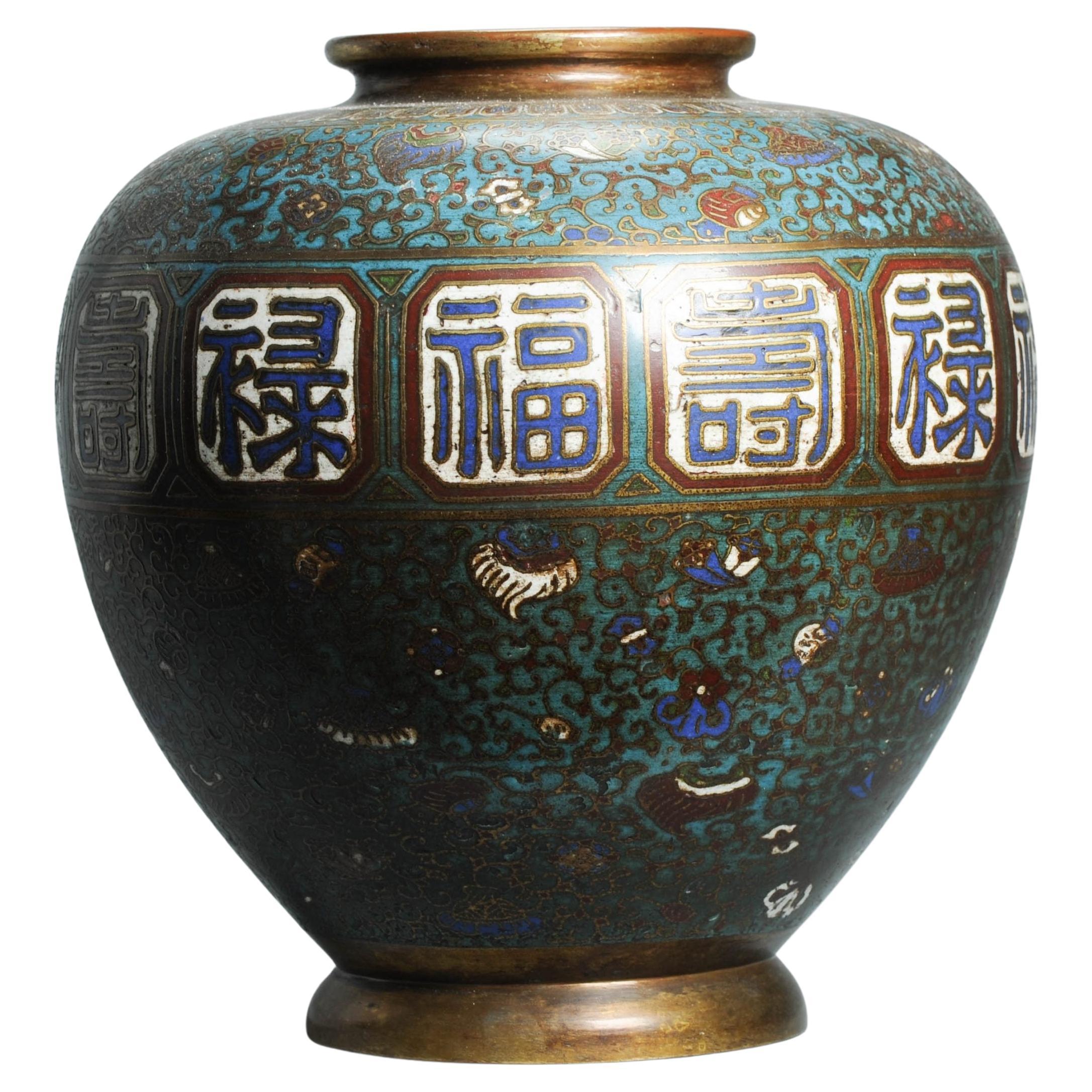 Antiguo Jarrón de Cloisonné de Bronce/Cobre de Alta Calidad Forma Redonda Japón 19/20C en venta