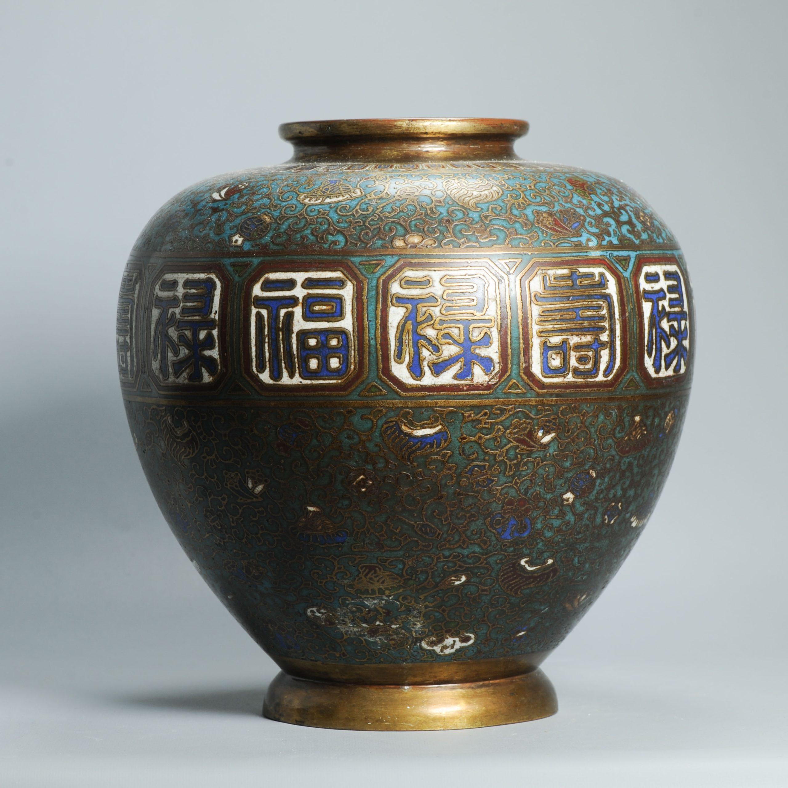 Antiguo Jarrón de Cloisonné de Bronce/Cobre de Alta Calidad Forma Redonda Japón 19/20C en Bueno estado para la venta en Amsterdam, Noord Holland