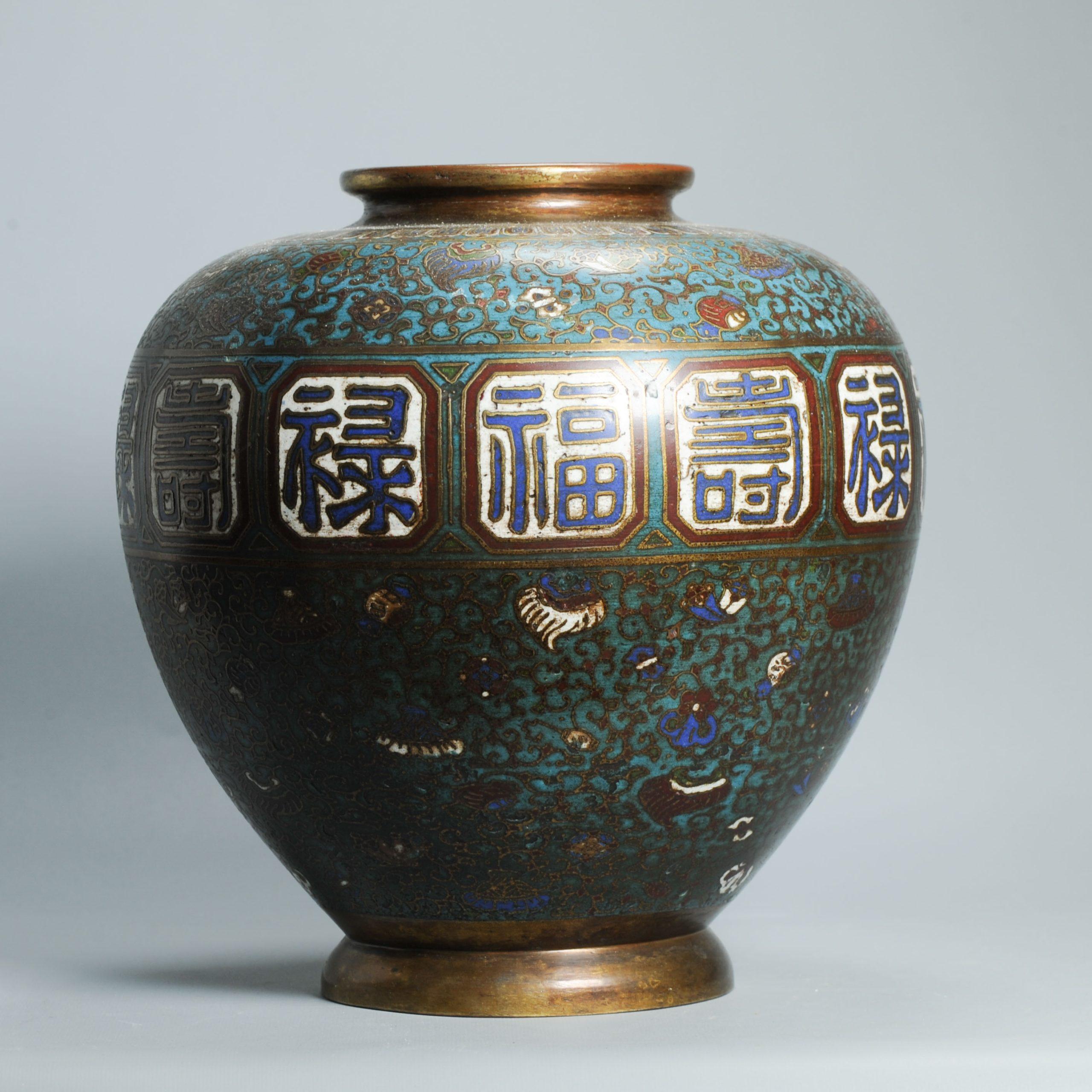 Antiguo Jarrón de Cloisonné de Bronce/Cobre de Alta Calidad Forma Redonda Japón 19/20C en venta 5