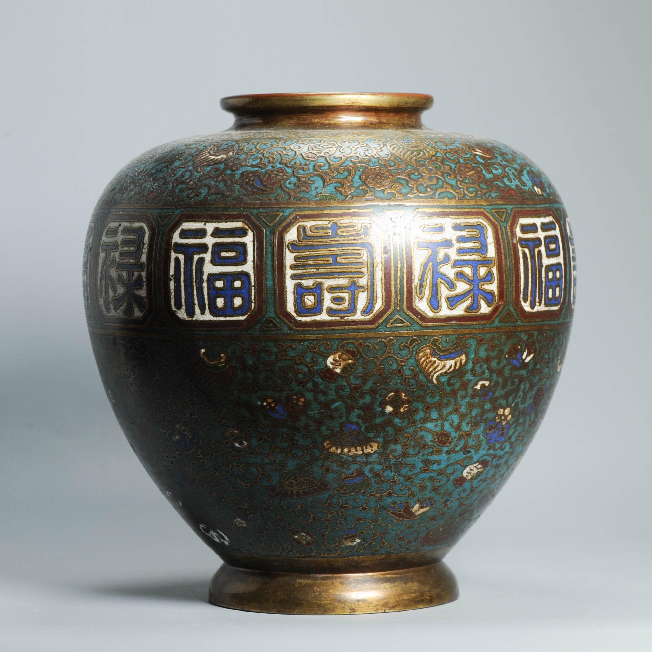 Antiguo Jarrón de Cloisonné de Bronce/Cobre de Alta Calidad Forma Redonda Japón 19/20C en venta 1