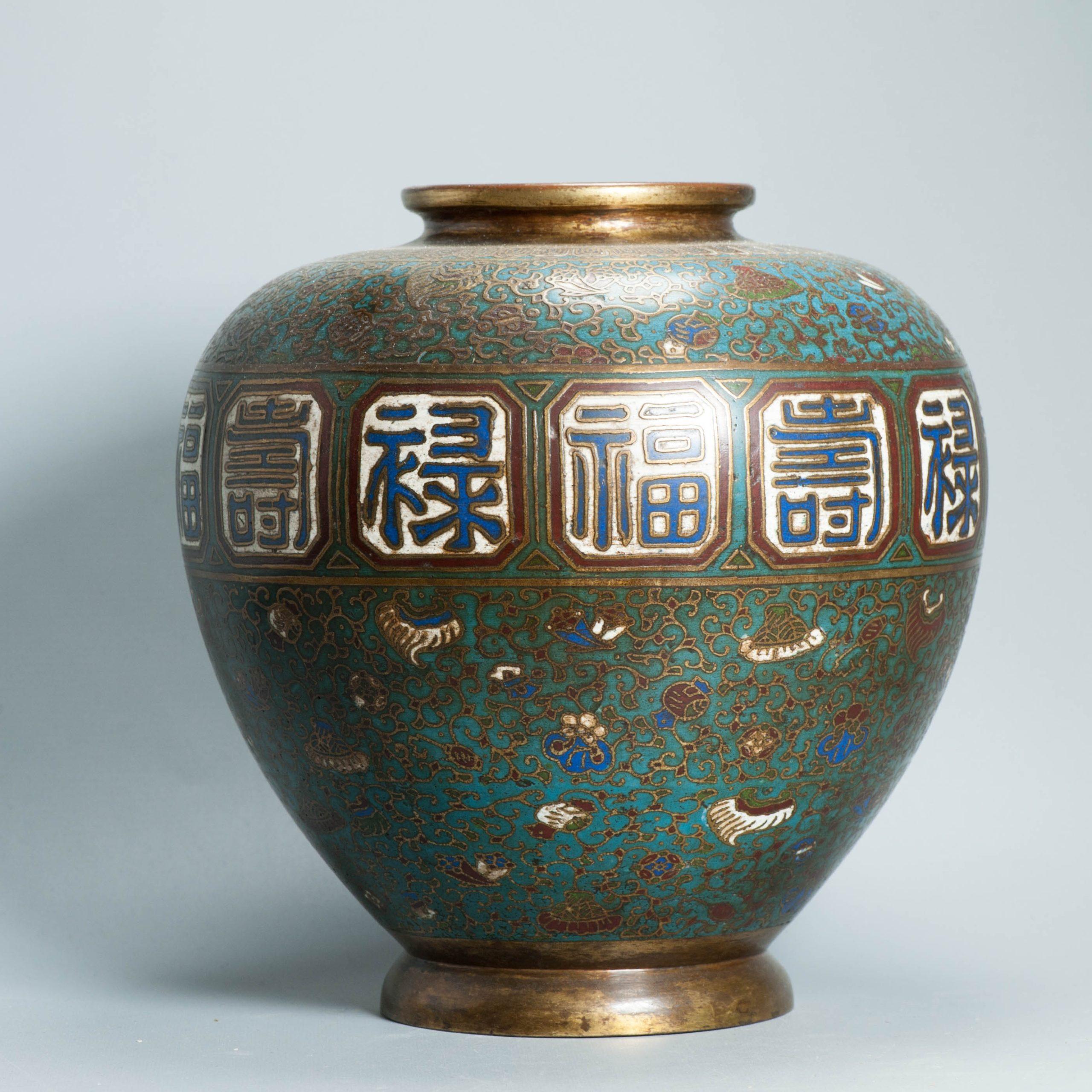 Antiguo Jarrón de Cloisonné de Bronce/Cobre de Alta Calidad Forma Redonda Japón 19/20C en venta 8