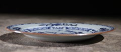 Chinese Blue and White Plate with Garden Fence and Peony, Qianlong, 18th Century