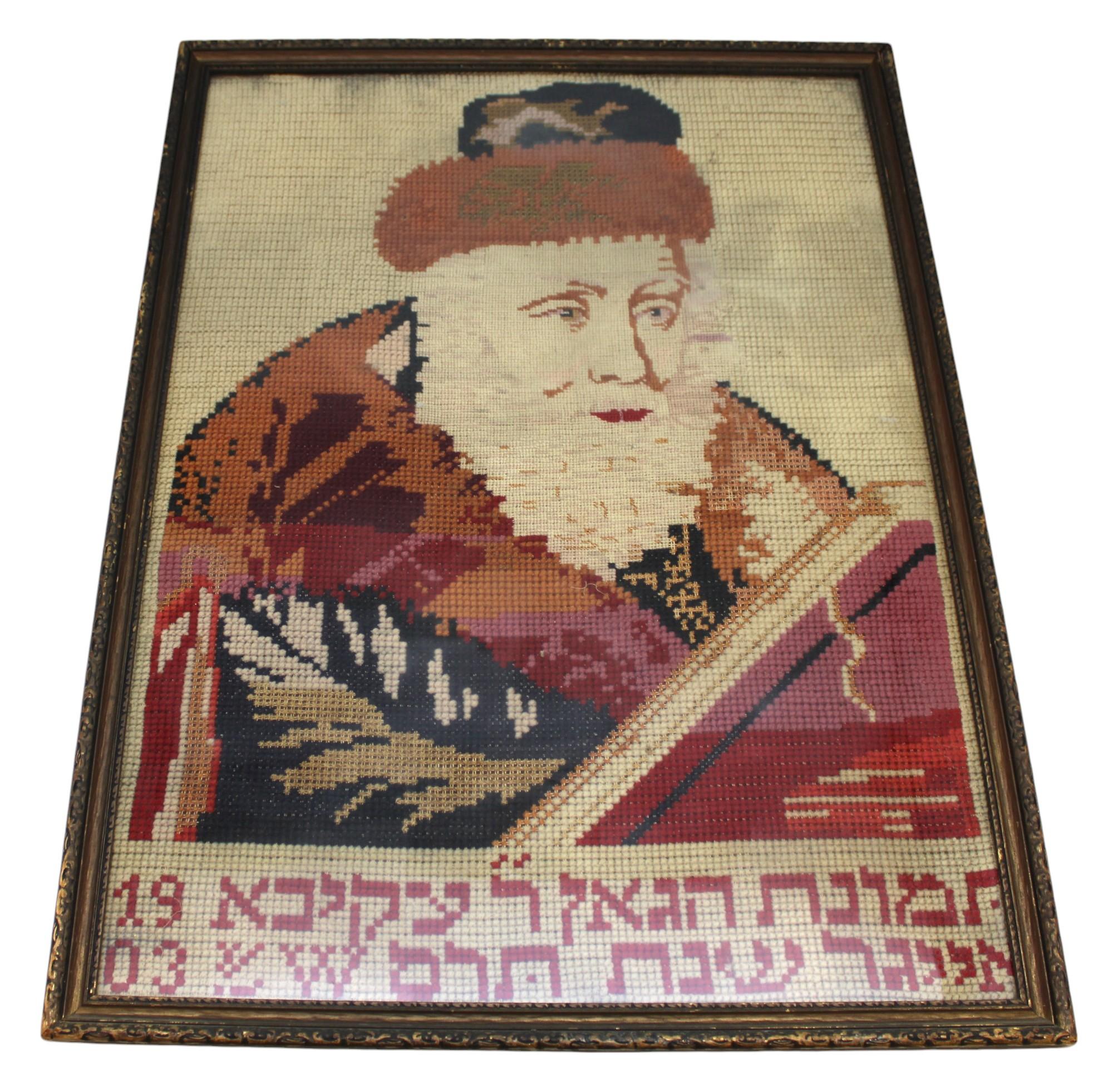 Nadelspitze Kunstwerk Portrait von R' Akiva Eger 1900/1903, Judaica (Europäisch) im Angebot