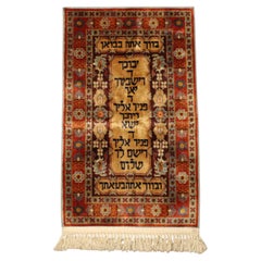 A Vintage Judaica Persian Rug