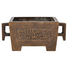 Rare Chinese Qing Dynasty Bronze Islamic Market Censer with Arabic Calligraphy