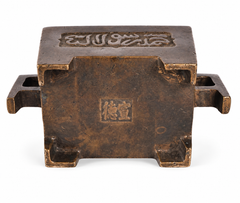 Rare Chinese Qing Dynasty Bronze Islamic Market Censer with Arabic Calligraphy