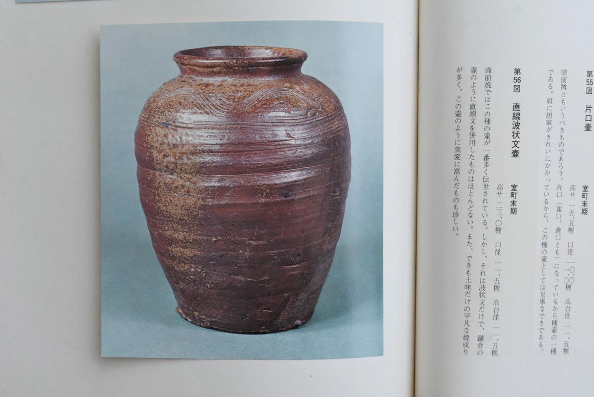Japanese Antique Pottery Jar / 1550-1603 / Bizen Ware / Wabi-Sabi Vase 8