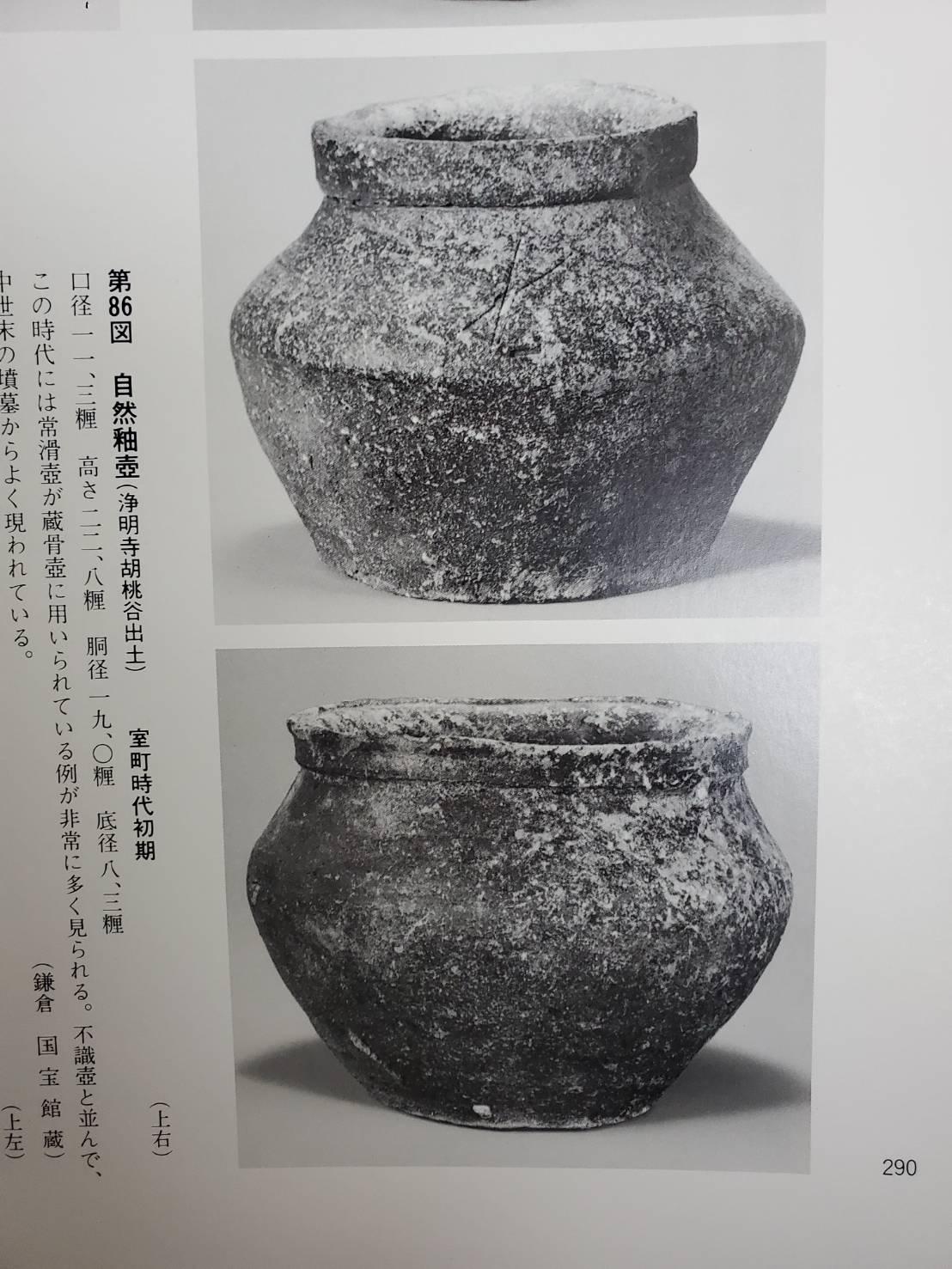 Pot japonais ancien/1400-1500/petit pot/toile wabi-sabi en vente 7