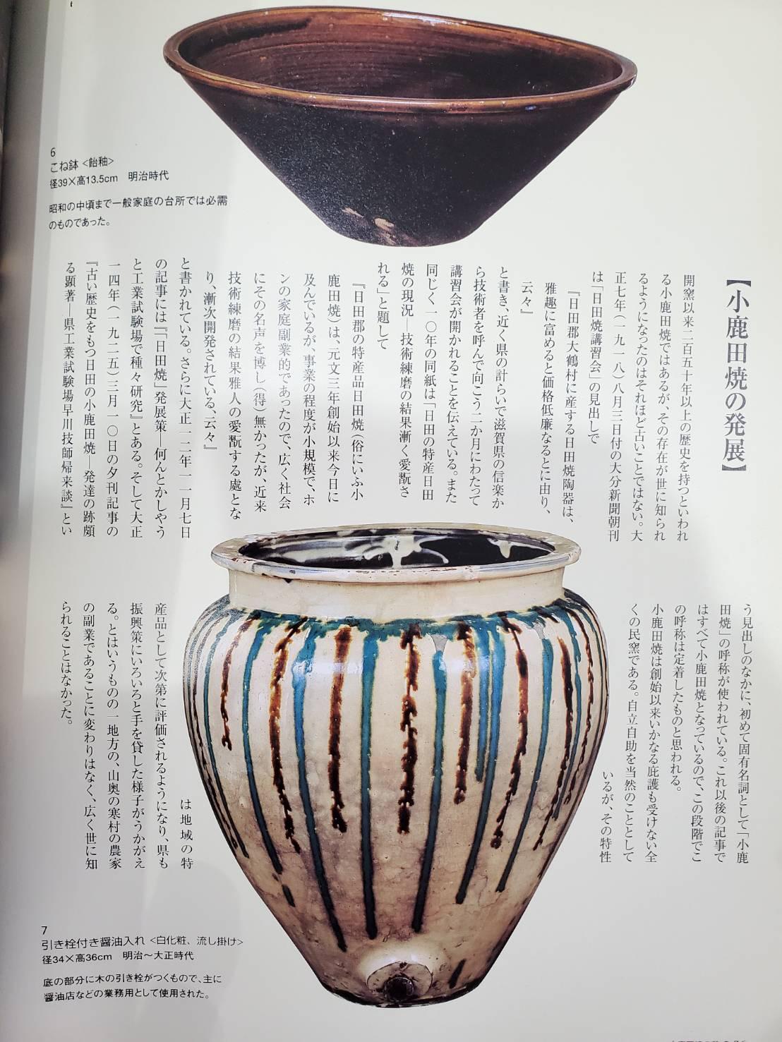 19th Century Rare Japanese Antique Pottery Large Jar/1868-1920/Beautiful Glaze Plante