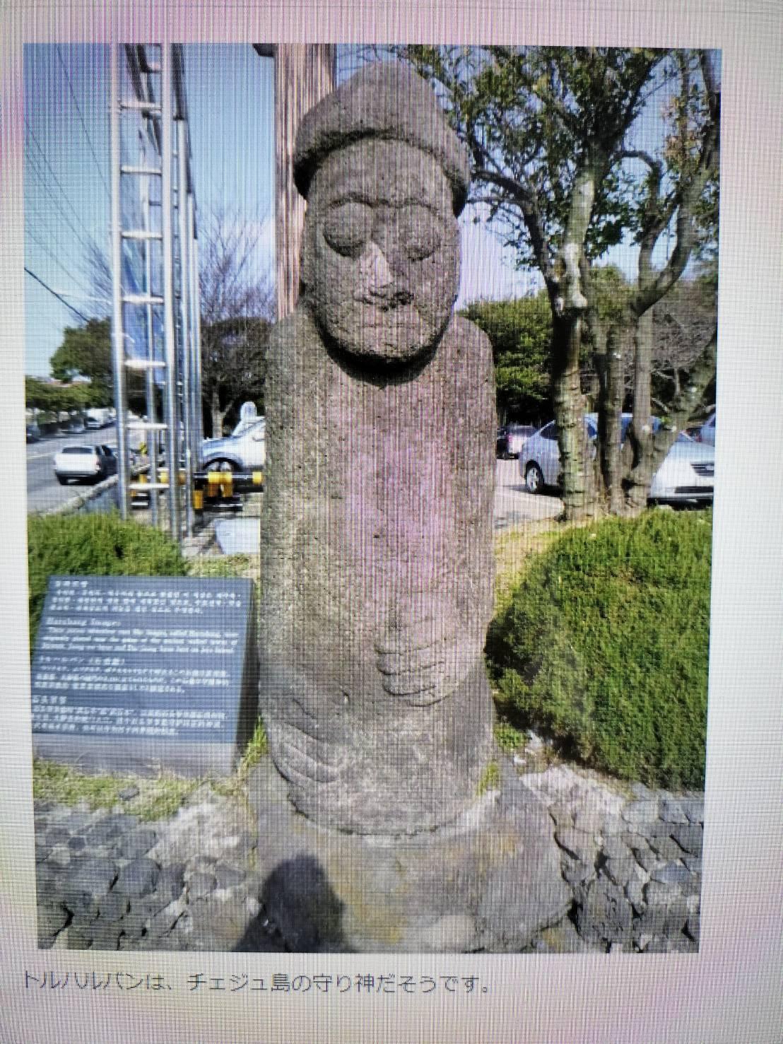 Antiguas figuras de piedra coreanas/[Dol Harubang]/Siglos XIX a XX/Guardián de piedra 4