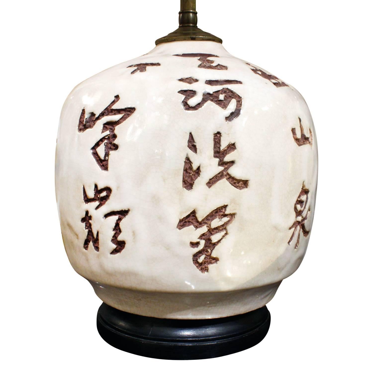 American Pair of Ceramic Lamps with Chinese Character Decoration, 1950s