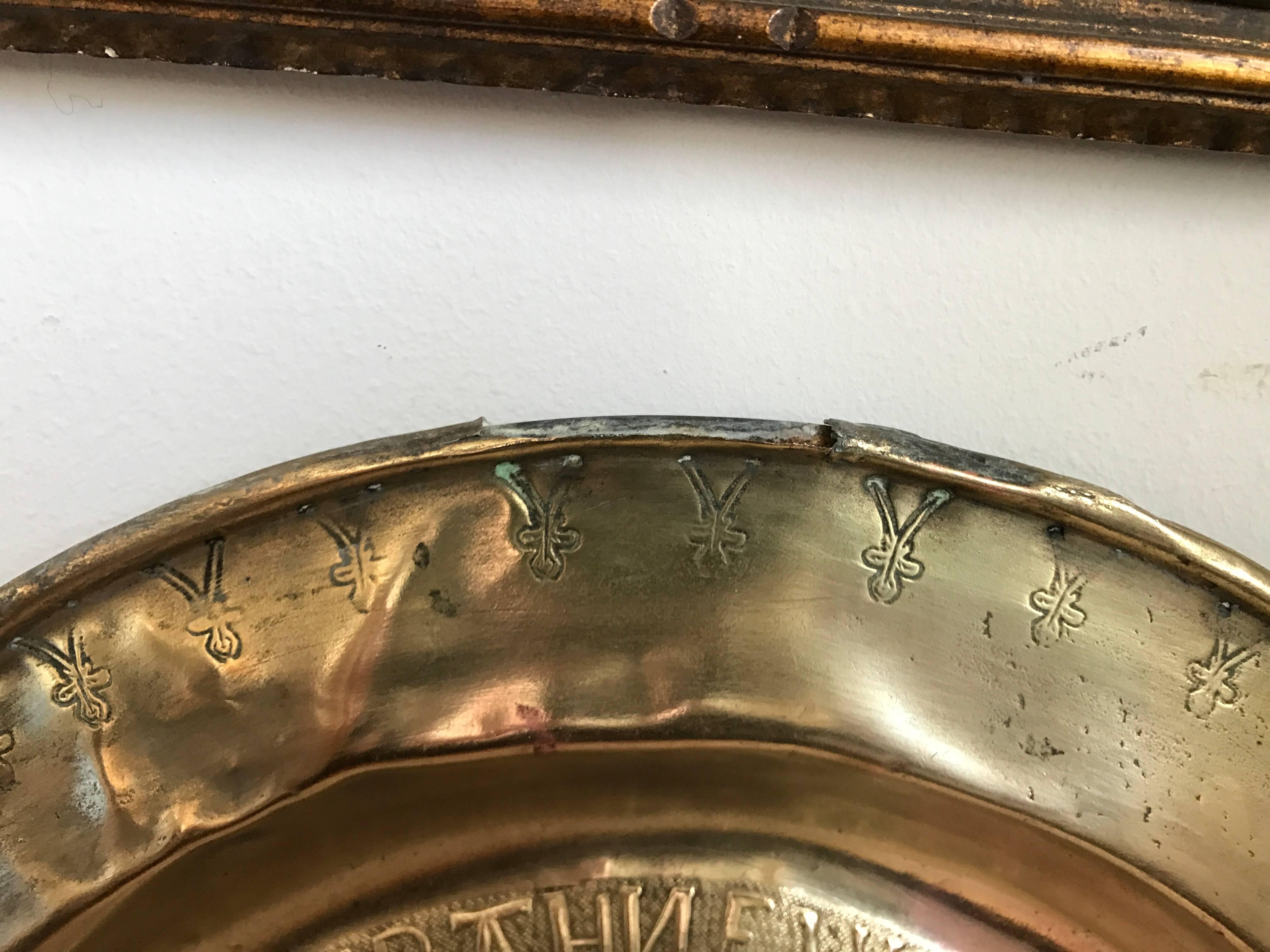 18th Century and Earlier German Brass Alms Plate, Nuremberg, 16th Century