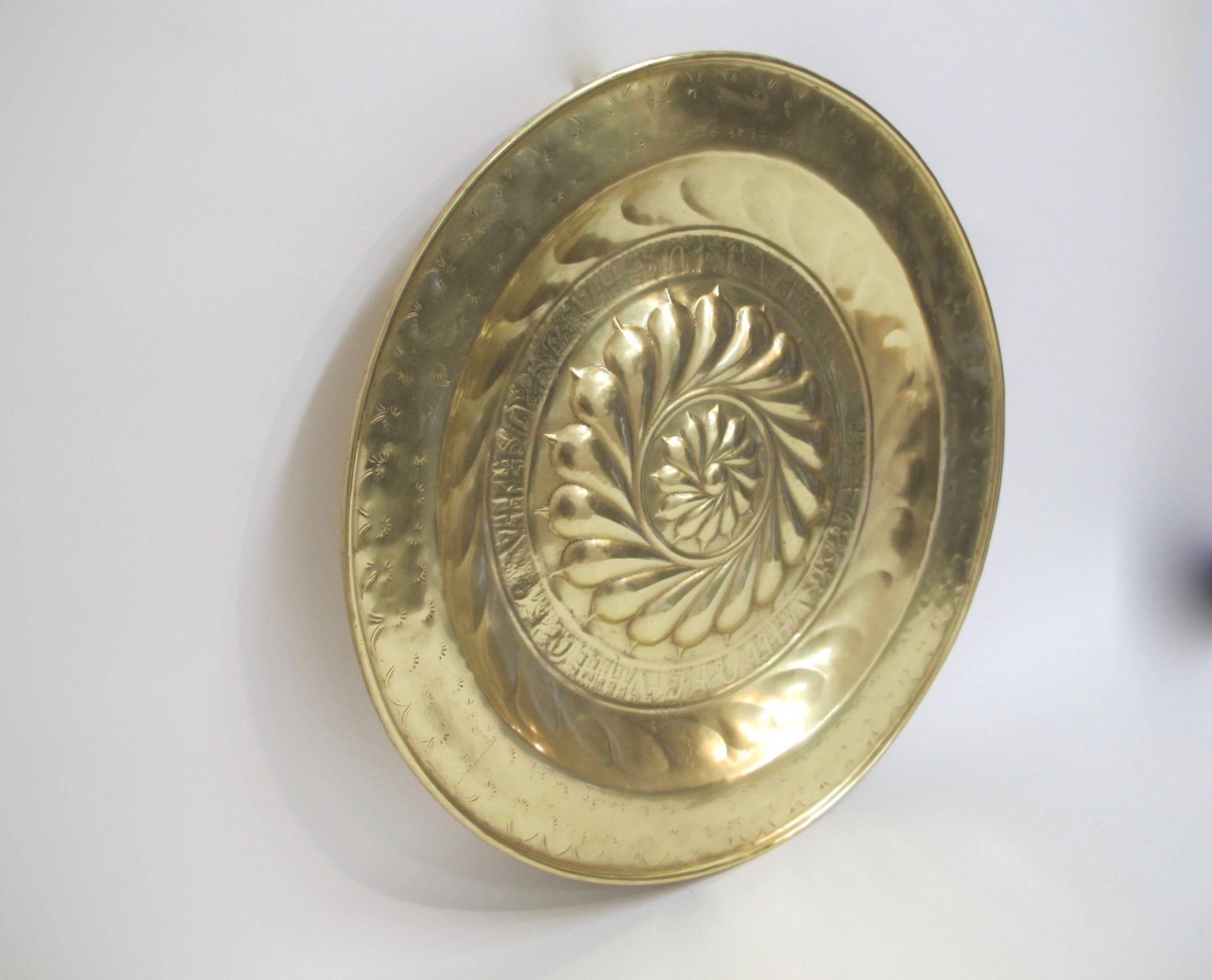 17th Century Brass Alms Plate In Excellent Condition For Sale In San Francisco, CA