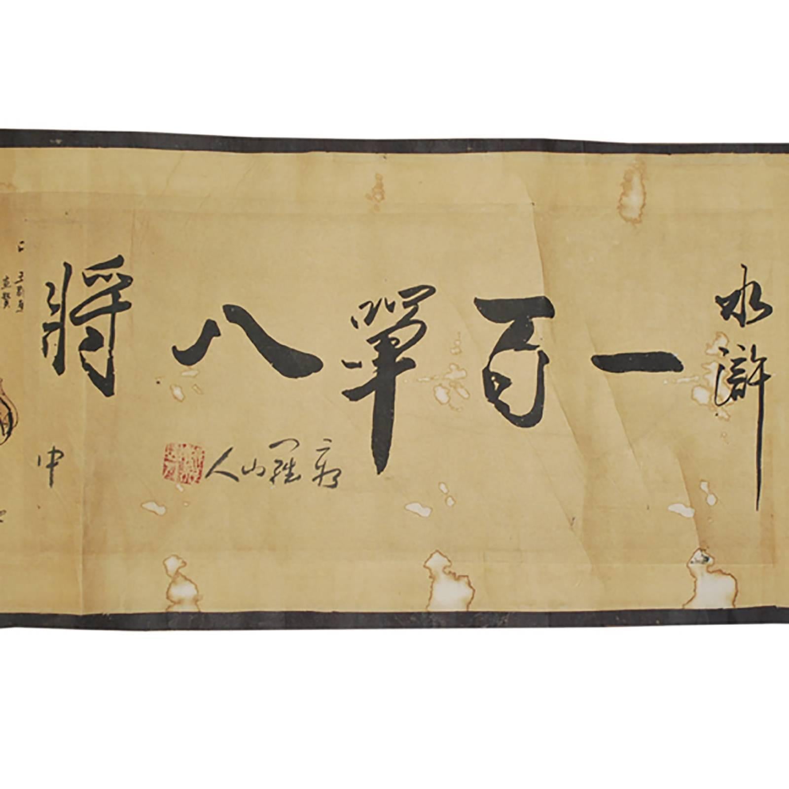 Paint 19th Century Chinese Outlaws of the Marsh Hand Scroll