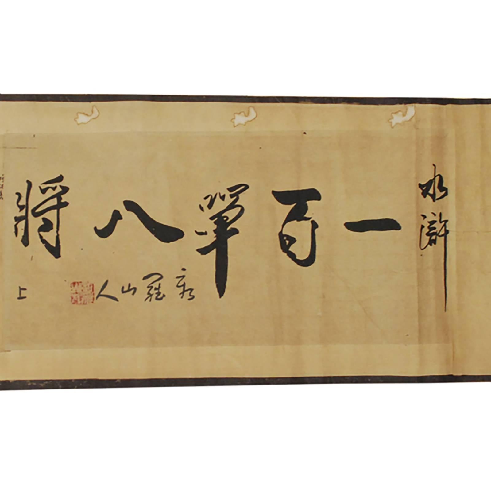 Chinese Outlaws of the Marsh Hand Scroll In Fair Condition In Chicago, IL