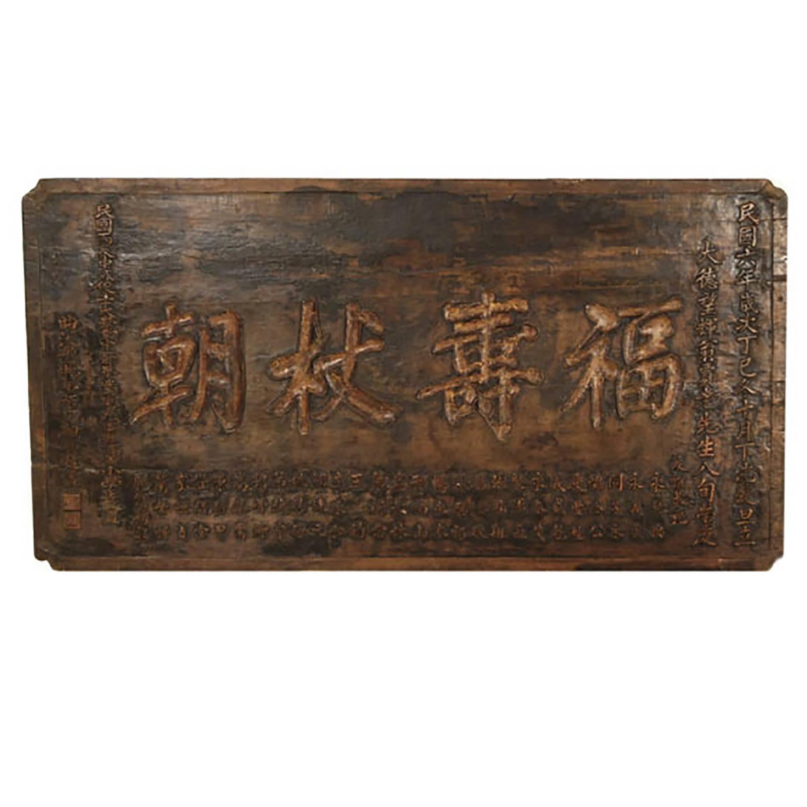 19th Century Chinese Sign of Honor