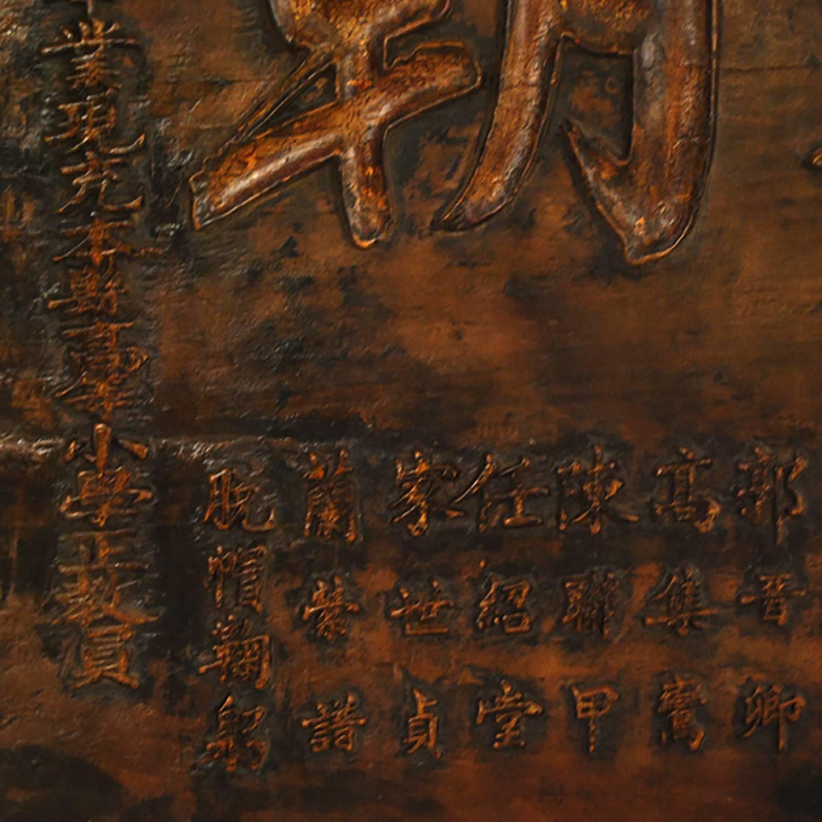 A 19th century Northern Chinese sign of honor presented to an esteemed scholar on his 80th birthday. The large characters in the center read (from right to left), 