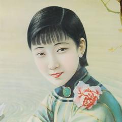 Vintage Chinese Advertisement Poster