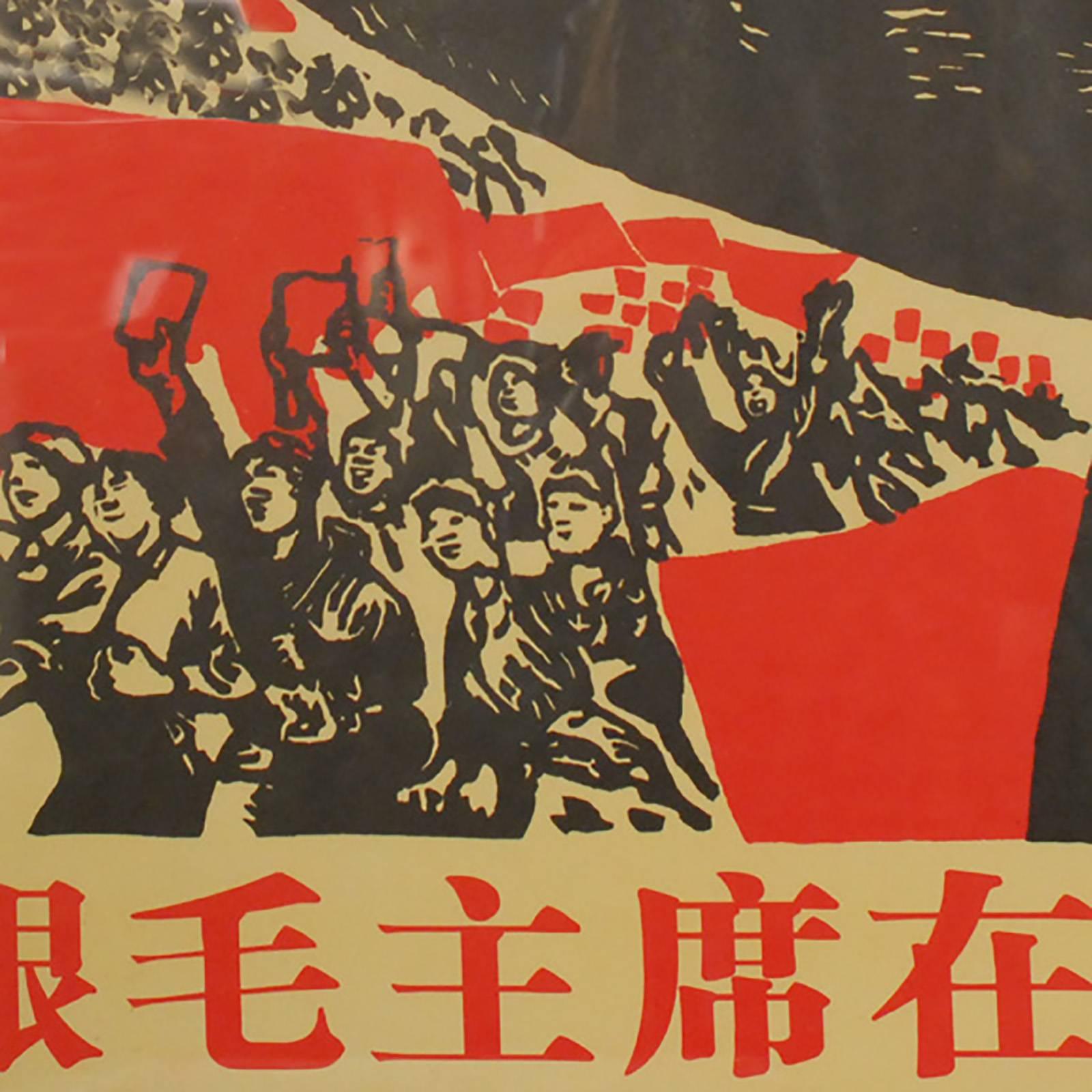 Plexiglass Pair of Chinese Revolution Propaganda Posters