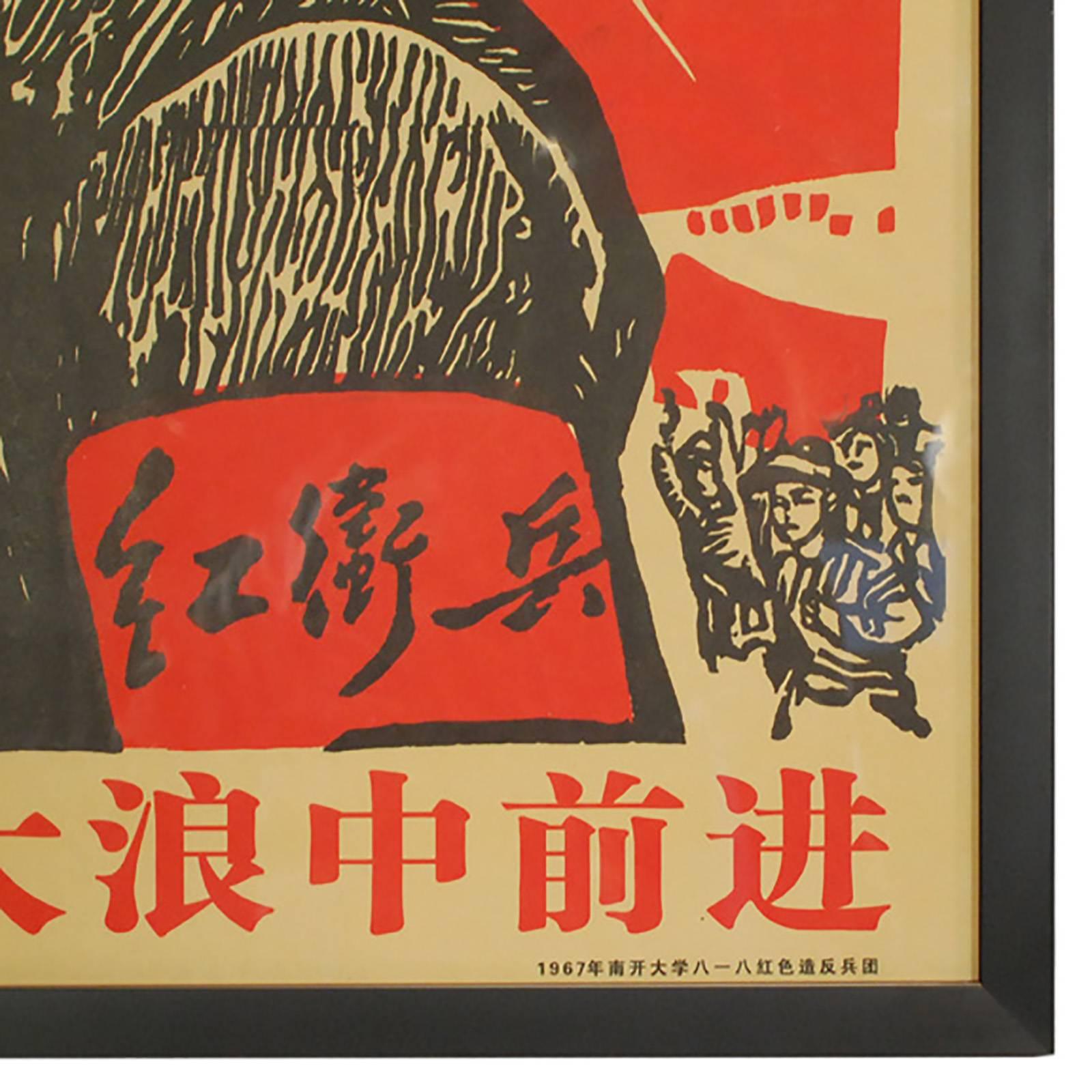 Pair of Chinese Revolution Propaganda Posters 1