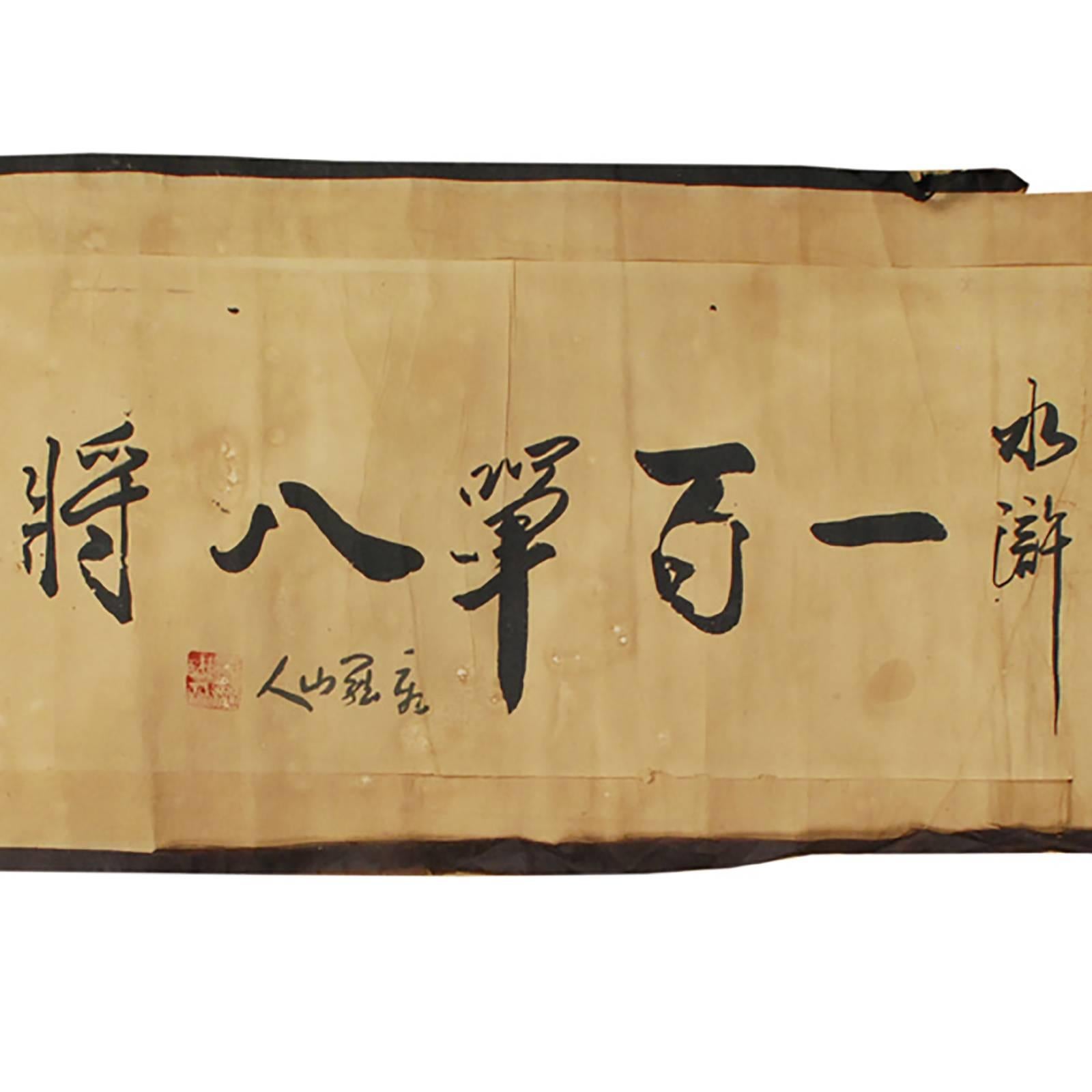 Qing Chinese Outlaws of the Marsh Hand Scroll
