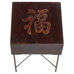 Chinese Presentation Box Table, c. 1900
