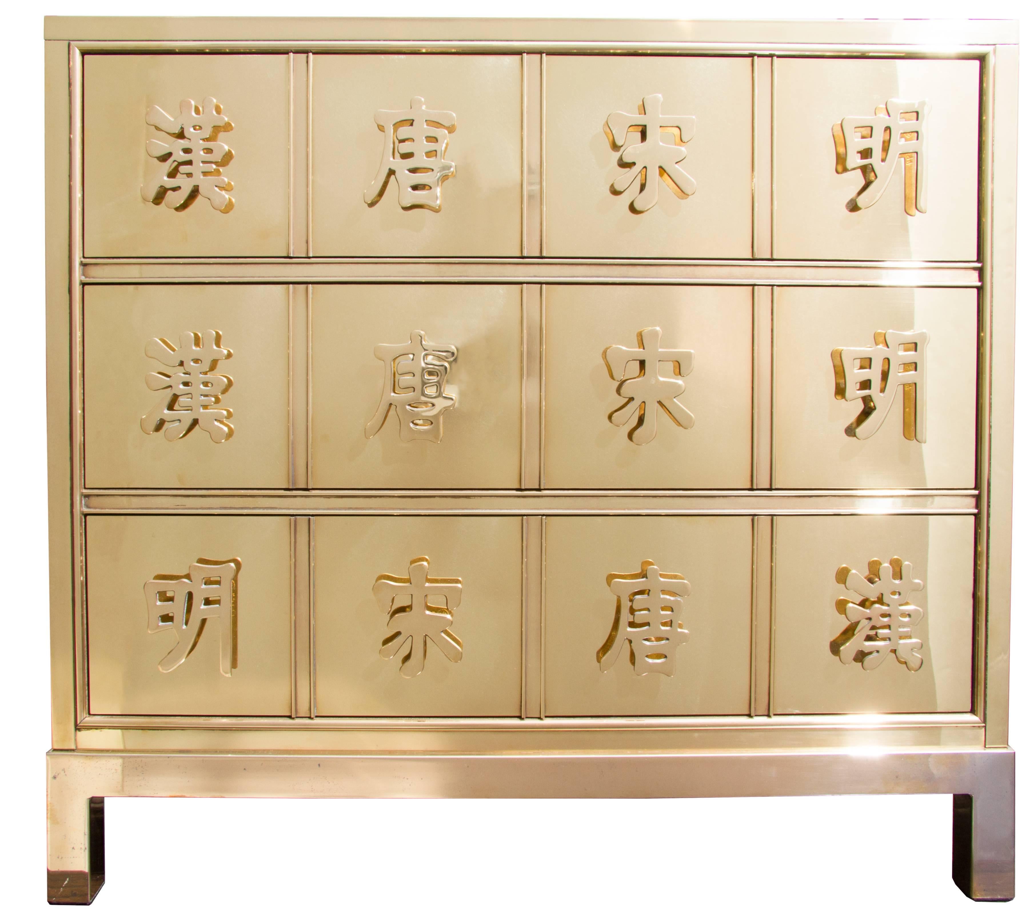 American Mid Century Mastercraft Chest with Chinese Characters