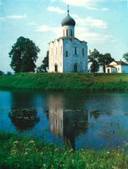 Selected Works of Russian Art 11th-Early 20th Century, First Edition