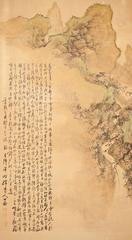 Japanese Two Panel Screen: Mountain Landscape with Calligraphy