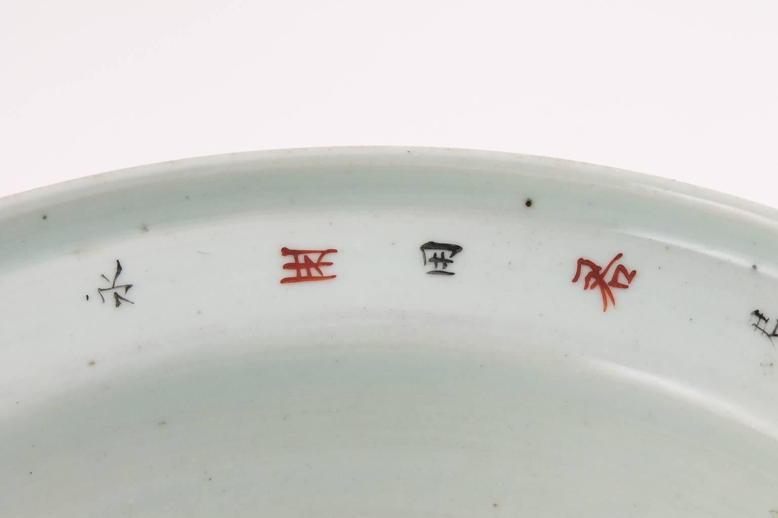 Early 19th Century Chinese Porcelain Bowl For Sale 2