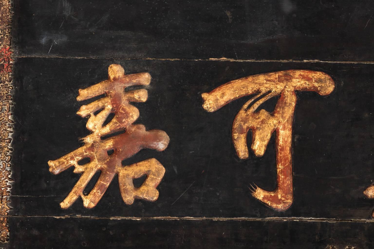 20th Century Chinese Wood Sign