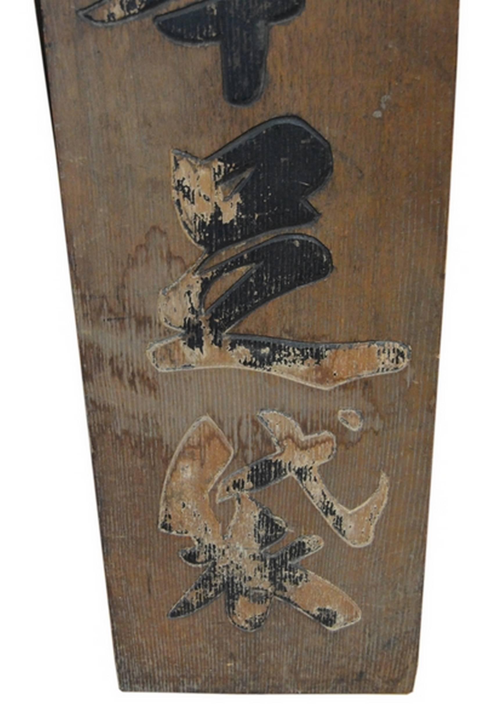 Antikes japanisches, bemaltes Holzschild aus der Meiji-Periode mit einem Samurai, 19. Jahrhundert (Handgeschnitzt) im Angebot