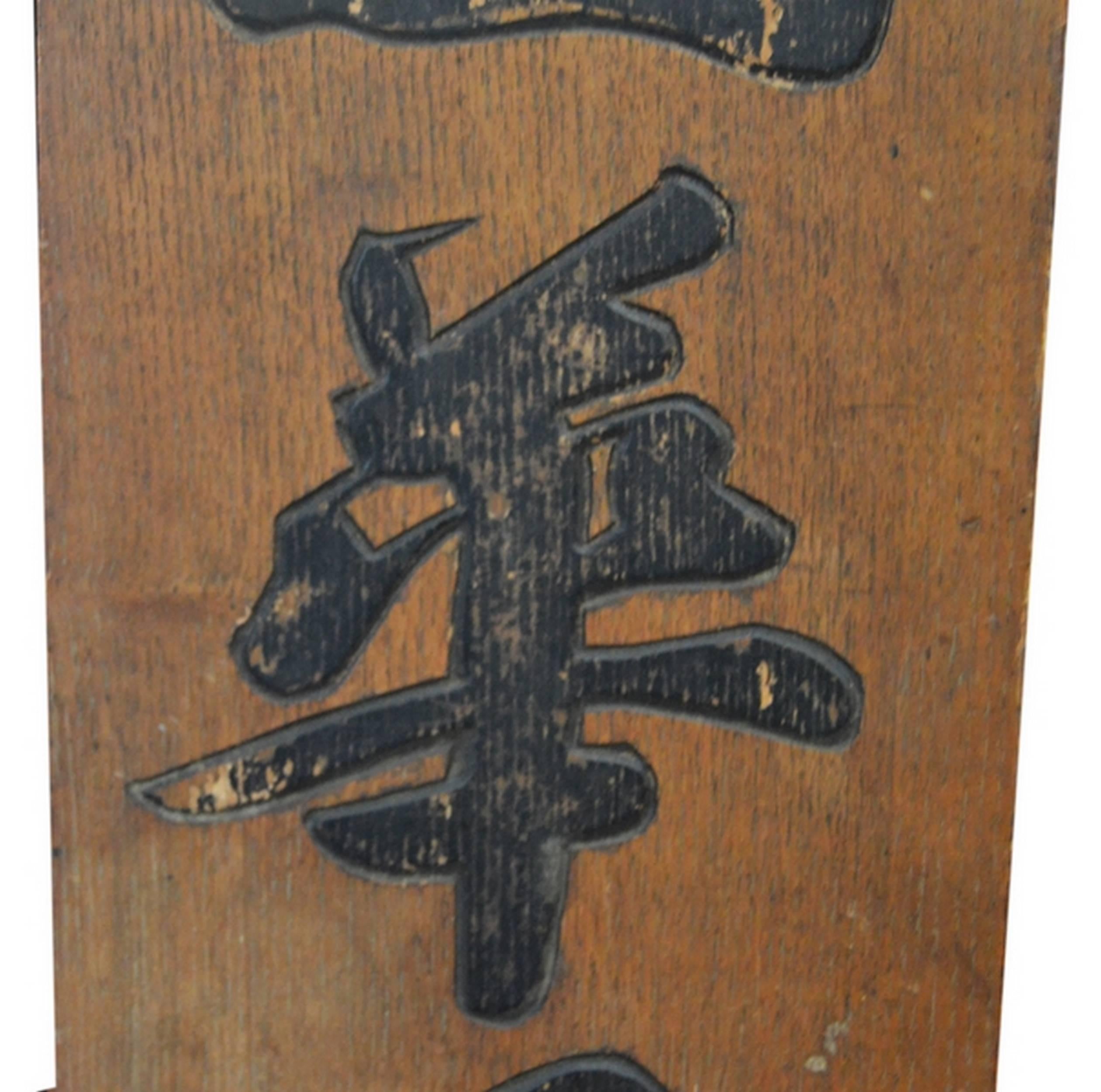 Antikes japanisches, bemaltes Holzschild aus der Meiji-Periode mit einem Samurai, 19. Jahrhundert (Japanisch) im Angebot