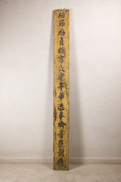 19th Century Qing Dynasty Chinese Gilt and Black Lacquer Calligraphy Panel