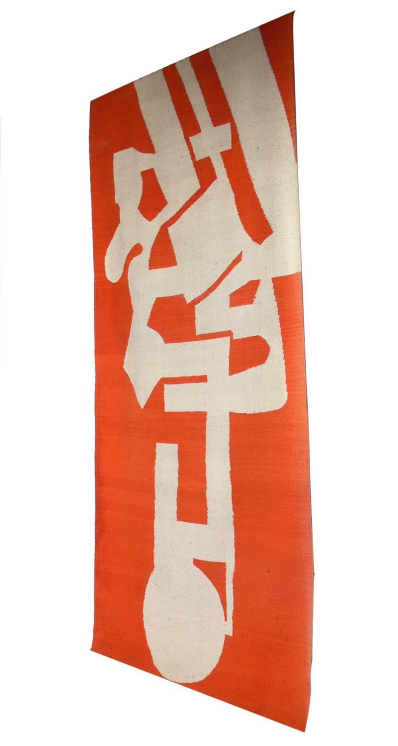 Large-scale modernist tapestry in vibrant orange and white, probably French, circa 1950s. The original owners lived in France from the 1950s-1980s. 
It measures an impressive 10 ft height x 4.5 ft width. Originally intended to be hung vertically as