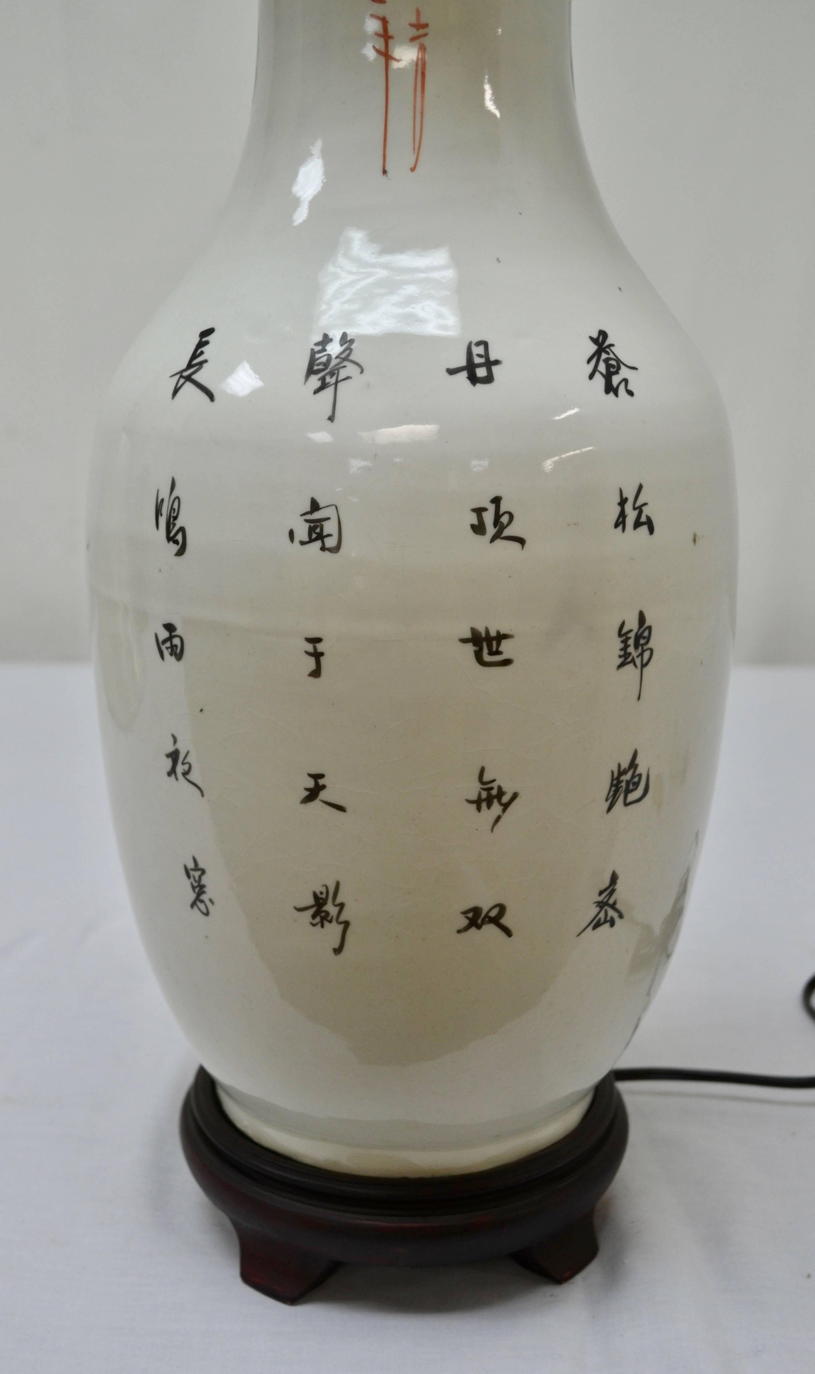 Chinese Porcelain Vase Table Lamp 1
