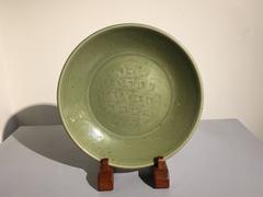 Plat à céladon Longquan de la dynastie Ming au design géométrique, 15e siècle