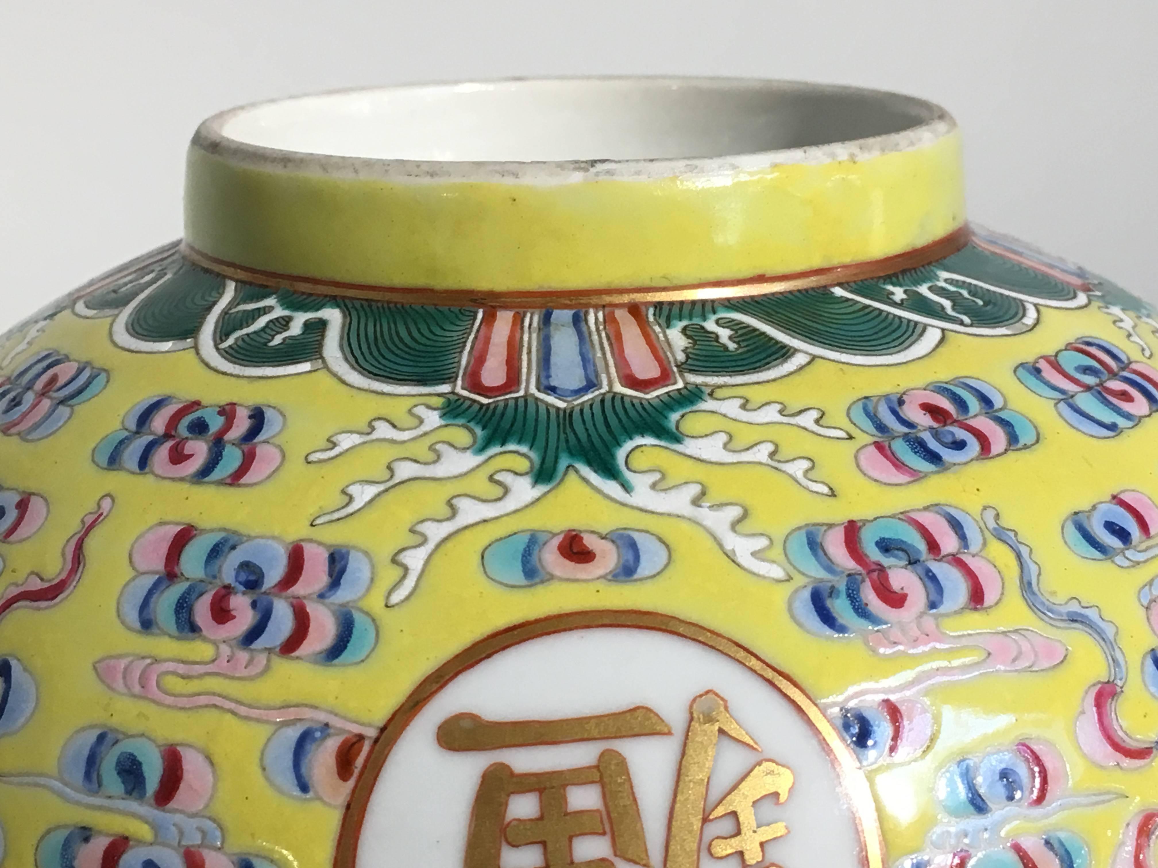 19th Century Chinese Guangxu Mark and Period Famille Jaune Porcelain Birthday Bowl
